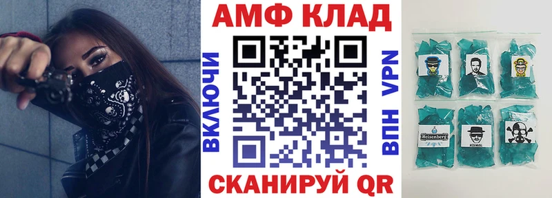 АМФЕТАМИН Розовый Ивангород