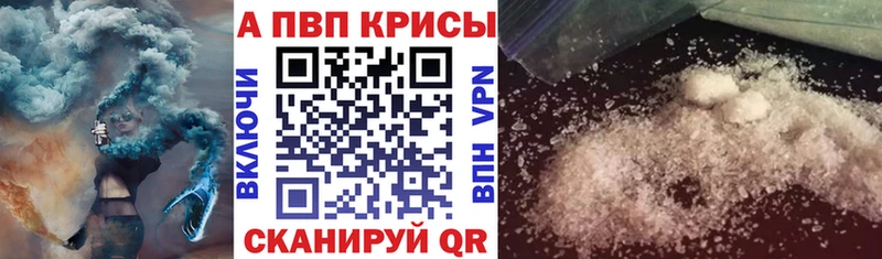 Alpha-PVP СК  купить  цена  Ивангород 