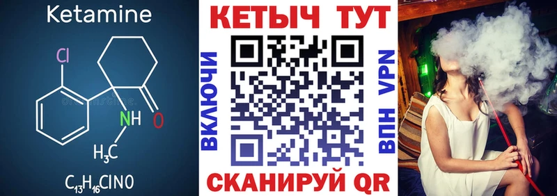 Кетамин ketamine цена Ивангород