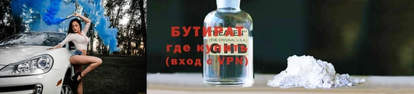 бутират Баксан