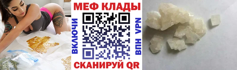 MEGA сайт  Ивангород  МЯУ-МЯУ мука 