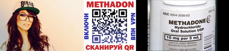 Метадон methadone  Ивангород 